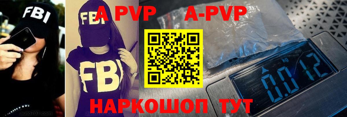 Alfa_PVP крисы CK  Alpha-PVP VHQ  APVP кристаллы  Вход с VPN  Шахты 
