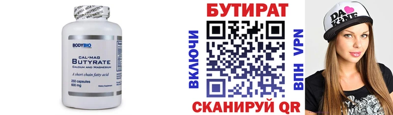 БУТИРАТ BDO 33%  darknet состав  Шахты  наркота 