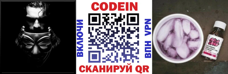 Кодеиновый сироп Lean напиток Lean (лин)  наркота  Шахты 