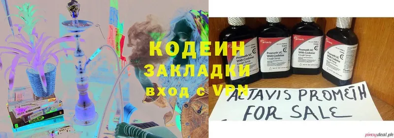 закладки  Шахты  Codein Purple Drank 