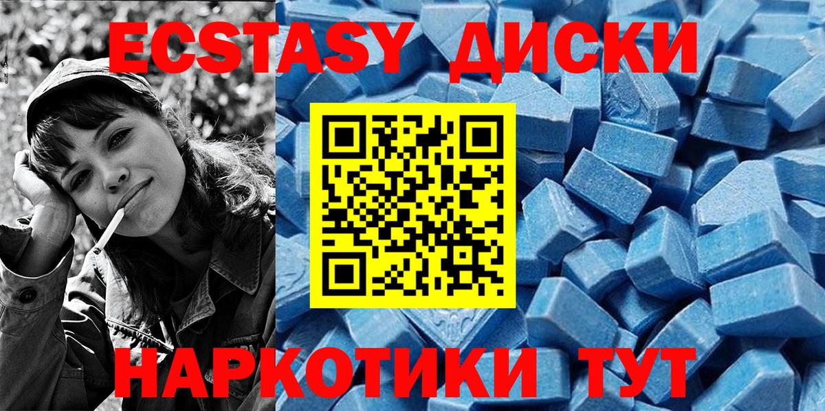 Ecstasy TESLA Шахты