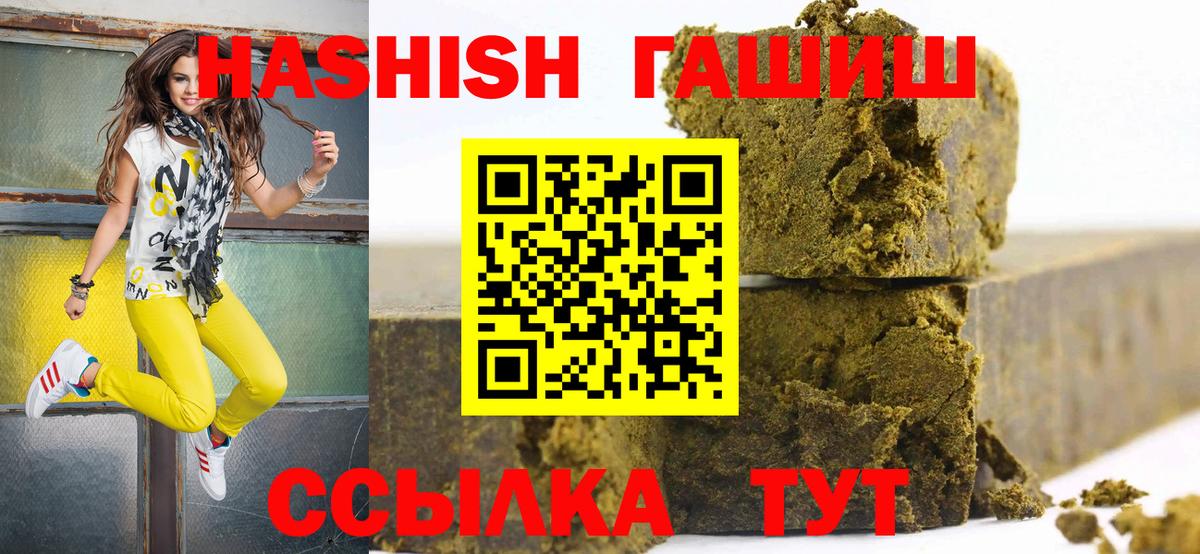 ГАШ hashish  ГАШ индика сатива  Шахты  ГАШ  где найти наркотики  Вход с VPN 
