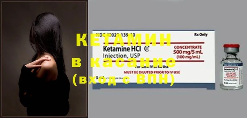 Кетамин ketamine  что такое наркотик  Шахты 