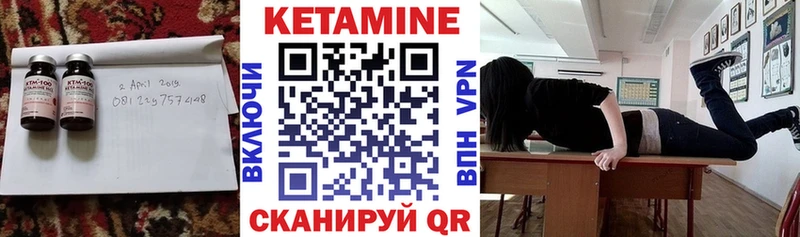 Кетамин ketamine  как найти закладки  Шахты 