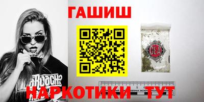 синтетический гашиш Гусиноозёрск