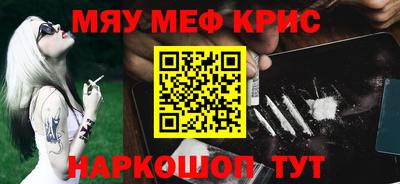 мефедрон Гусев