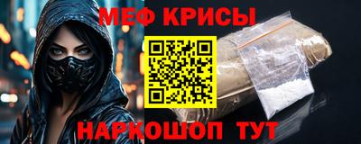 мефедрон Гусев