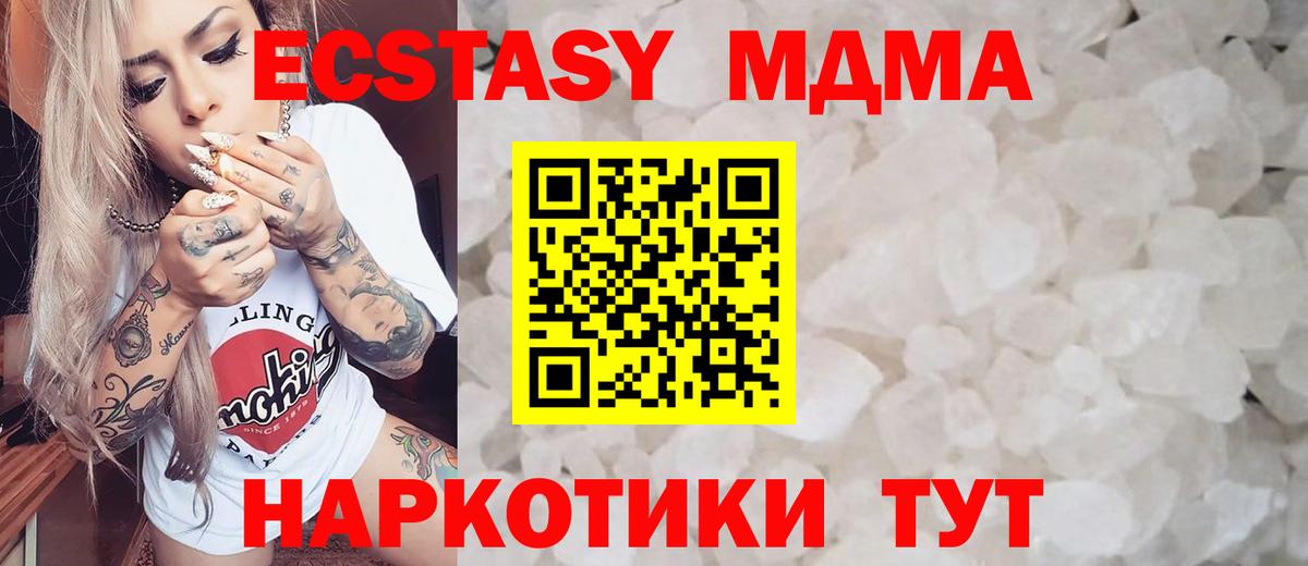 Шахты  MDMA crystal  МДМА кристаллы  МДМА  Вход с VPN 