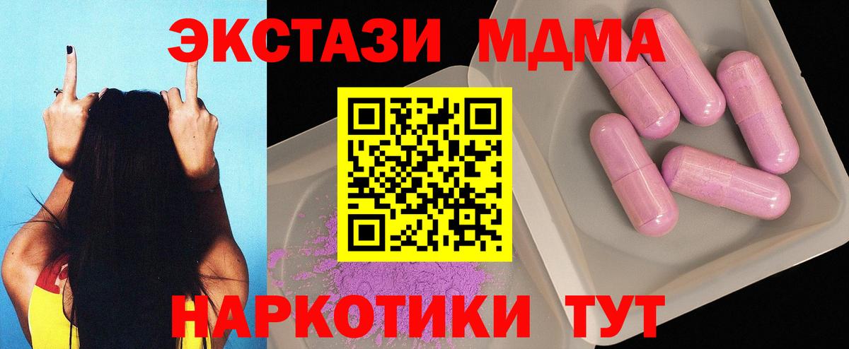 MDMA кристаллы Шахты