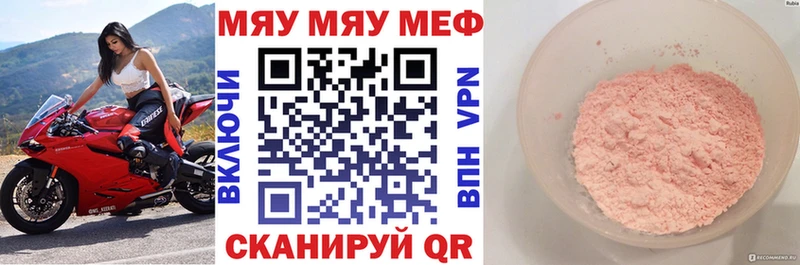 МЕФ мяу мяу  Шахты 