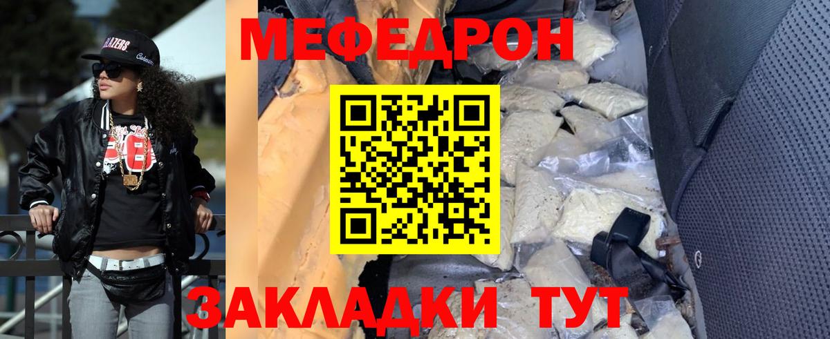 Мефедрон  Шахты