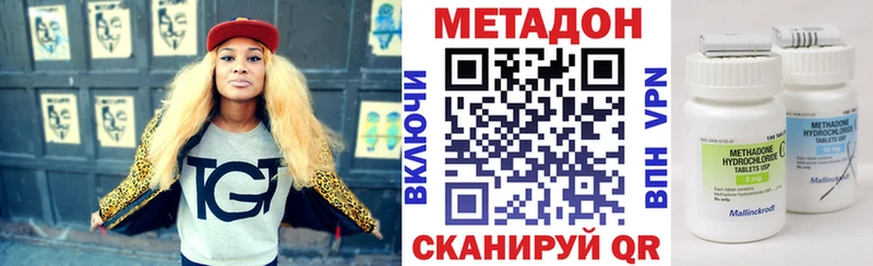 МЕТАДОН белоснежный  Шахты 