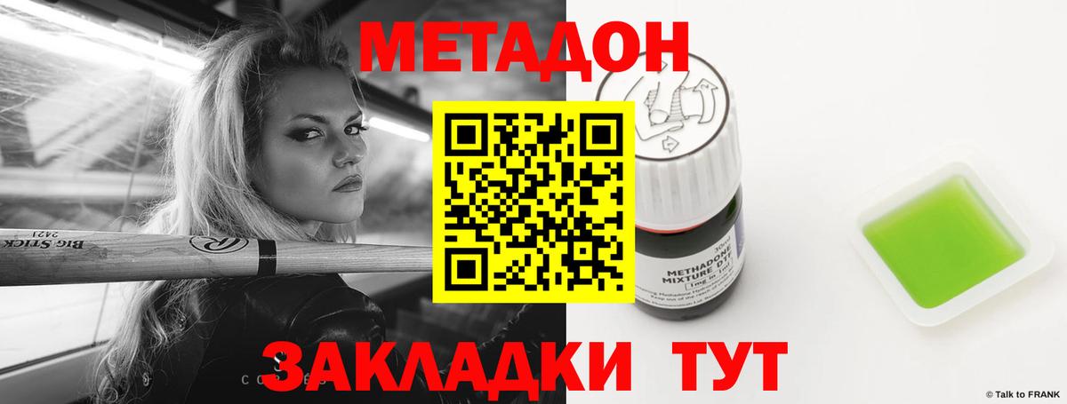 omg ссылка  МЕТАДОН мёд  Вход с VPN  Шахты 