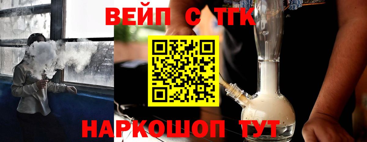 ТГК жижа  мега ссылки  Шахты  Вход с VPN 